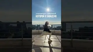Становлюсь девушкой  Сывортка WB арт: WW159513; OZON арт: 2806910592