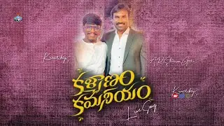 KALYANAM KAMANEEYAM/AR STEVENSON ANNA/live Christian marriage song/#livemusic #trending #kumarkeys