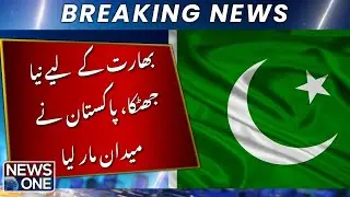 Another Blow to India, Pakistan Claims Sports Victory | Breaking News