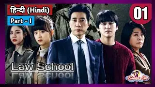 A Mistry murder of a professor || Law School || Ep-1 || Part 1 || Drama Expo