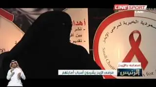 الرئيس / مرضى الإيدز إليكم يتحدثون ( مهم جدا )
