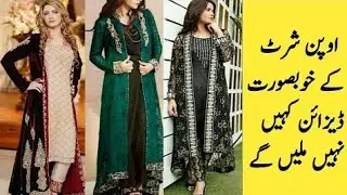 Double Shirt Silk Dress Design 2025 | Latest Double Shirt Design Wedding Function | St fashion 