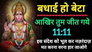 🔴 ✅ 04 February 2026 ka Hanuman Ji Ka Message || Today hanuman Ji Sandesh || Universe