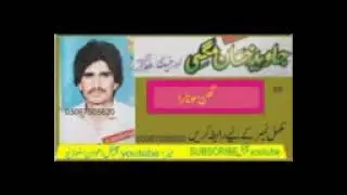 javeed khan magsi old song