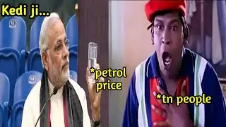 Tamil Nadu Petrol Diesel Price meme | Kedi ji | Husthar Yt
