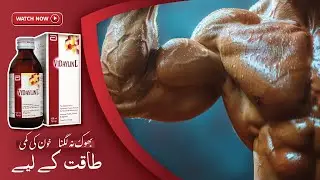Vidaylin Syrup uses benefits | How to use Vidaylin surup | Vidaylin syrup review