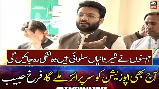 Today opposition will get another surprise, says Farrukh Habib