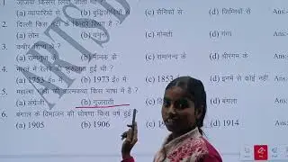 CLASS 12th History Objective Question All Chapter l 12th History 2026