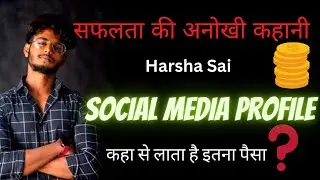 Harsha sai | कहां से लाते हैं इतना पैसा| harsha sai biography in Hindi | Motivational| Social media