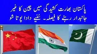 Benami Act Rules 2019 Enforced | Remittances | Auto Sales | Dada Pota Show 13-03-2019