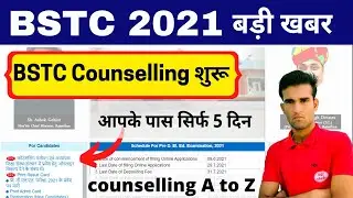 BSTC  counselling शुरू, bstc counselling last date 2022, bstc counselling kaise kare, bstc cut off