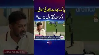 Pakistan vs India Cricket Revival? Vikrant Gupta Speaks Out! | Pak vs IND | 365 News