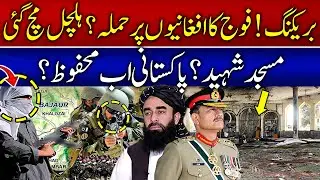 Bajaur Operations Update | Security Forces Operation in KP and Baluchistan | Charmang News Update 