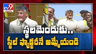 Kuppam panchayat election results : Peddireddy Ramachandra Reddy vs Chandrababu - TV9