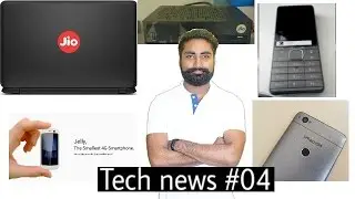 Tech NEWS #04- JIO LAPTOP, JIO SETTOP BOX, JIO MOBILE, SACHIN MOBILE, WORLD SMALLEST MOBILE
