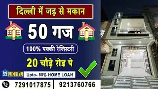 50 Gaj Jad Se Makan | Jad se Makan Bikau | 50 Gaj house For Sale in Delhi | jad se Ghar Uttam Nagar