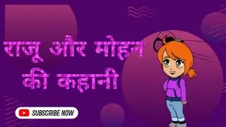 Raju aur Mohan ki kahani#cartoon Ai video#vivash cartoon