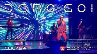 Dero Goi - Clickbait (Live &bull; Владивосток &bull; 04.12.2025)