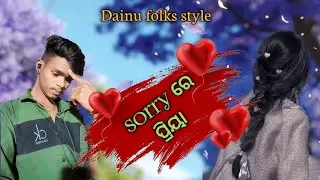 sorry ରେ ପ୍ରିୟା koraputia status video singer ragunath @Dainufolksstyle