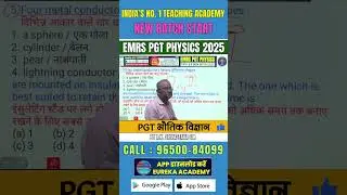 EMRS PGT PHYSICS 2025 | NEW BATCH | BY A.K. SRIVASTAVA SIR | #emrspgtphysics #pgtphysics #physics