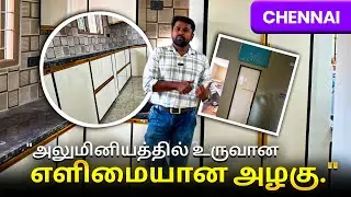 அலுமினியம் கிச்சன் | Aluminium Kitchen Cabinet, Cupboard Door, Interior Design Works | Tamil#chennai