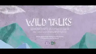 Wild Talks: Теодора Илиева за сноуборда и състезанията