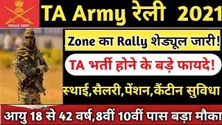 Territorial Army Vacancy 2021 | T.A ARMY New Vacancy 2021 | territorial army Bharti | T.A Army |