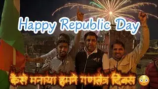 हमने मनाया गणतंत्र दिवस 🇮🇳|| Happy Republic Day || jaki dj @souravjvlogs @Kasanaboys83 
