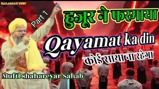 Mufti Shaharyar Raza Khan. Viral Islamic Speech, Shahenshah Bagdad Conference Madhupur,,#2024 #new