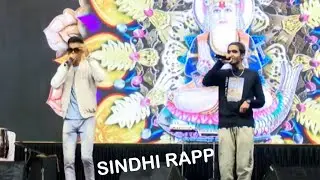 Sindhi Rapp | Nikhil & Khush | Chetichd Melo Pimpri | Promoted By Ram Amarnani | @SindhiPrograms