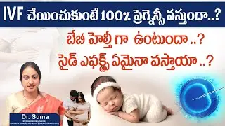 Myths And Facts About IVF Pregnancy In Telugu | IVF Pregnancy Vs Normal Pregnancy | Top Fertility