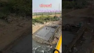 New Ghat on Siswali River #siswali #siswaliriver #sufikiqalamse