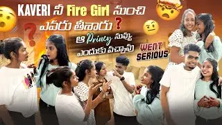 Kaveri నీ Fire Girl  నుంచి ఎవరు తీశారు|Mr Ajay official |ఆ Princy నువ్వు ఎందుకు వచ్చావు Went Serious