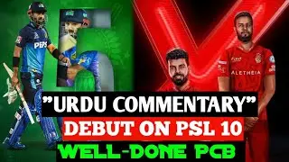 PSL 10 update| Urdu commentary in PSL 10 |Good initiative PCB chairman Mohsin Naqvi|Babar Azam|PSL