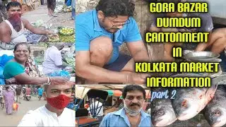 Gora Bazar Dumdum Cantonment in Kolkata market information|| sabji mandi || gorabajar Sunday morning