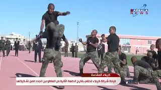 كربلاء المقدسة   قيادة شرطة كربلاء تحتفي بتخرج الدفعة الثانية من المتطوعين الجدد ضمن تشكيلاتها