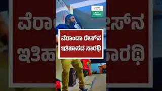 History Manjunath Sir Is Back || KPSC New Beginning || Veranda Race KPSC