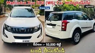 Mahindra Xuv 500 Car అమ్మబడును || Diesel Car || SecondHand Car For Sale Low Price#sale #carforsale