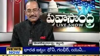 K Basireddy with Pravasandhra (TV5)