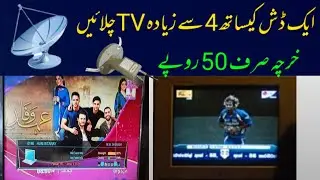 How To Connect Multiple TV 📺  With A Single Dish Only RS 50 Cost|One Dish 2 TV Reciver|One Dish 2 TV