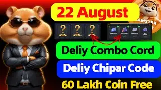22 August Deliy chipar and Deliy Combo cord | Hamster Kombat Deliy chipar and Deliy Combo cord