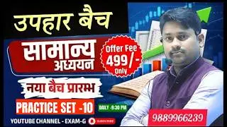 GS PRACTICE BATCH #uppcs #beovacancy #gk #currentaffairs4exams #history #gspracticeset #gspractice
