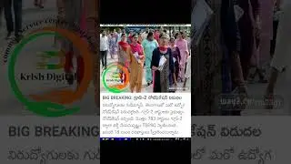 Group 2 Notification | Latest Jobs Notification| Krish Digitals