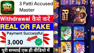 3 Patti Accused Master Game Withdrawal |3 Patti Accused Master App Real Or Fake |LegitOrScam |Review