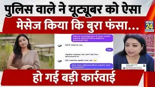 Gurugram Police का कॉन्स्टेबल Suspend:महिला इन्फ्लुएंसर को मैसेज भेजा-आपकी उम्र ज्यादा नहीं लगती