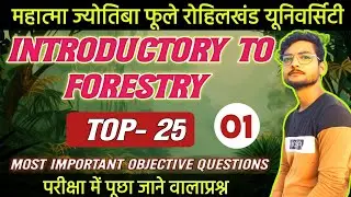Introductory To Forestry Top 25 Most Important Objective Questions #mjpru_mcq #mjpru