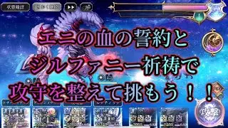 【アナザーエデン】【アナデン】ライカ追加イベ裏ボス　シュペトニク討伐攻略例【Another Eden】