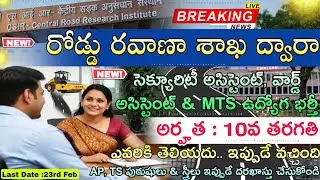 10th అర్హతతో రోడ్డు రవాణా శాఖలో జాబ్స్ | Latest CSIR-CRRI Recruitment 2026 | job search in Telugu