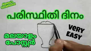 PARISTHITHI DINAM POSTER DRAWING/ENVIRONMENT DAY EASY POSTER #environment #paristhiti #nature
