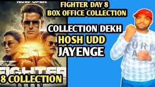 Fighter Movie Day 8 Box Office Collection | Fighter Movie Day Worldwide Collection #fighter